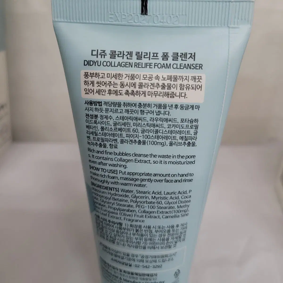 폼클렌징 100ml 2가지중택 2개