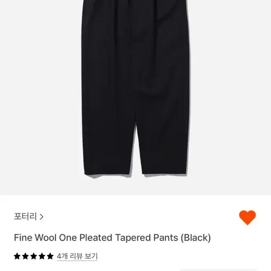 [2 size] 포터리 Fine wool 테이퍼드 팬츠 판매해요