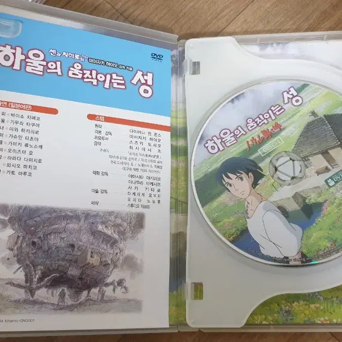 지브리 하울의움직이는성 DVD