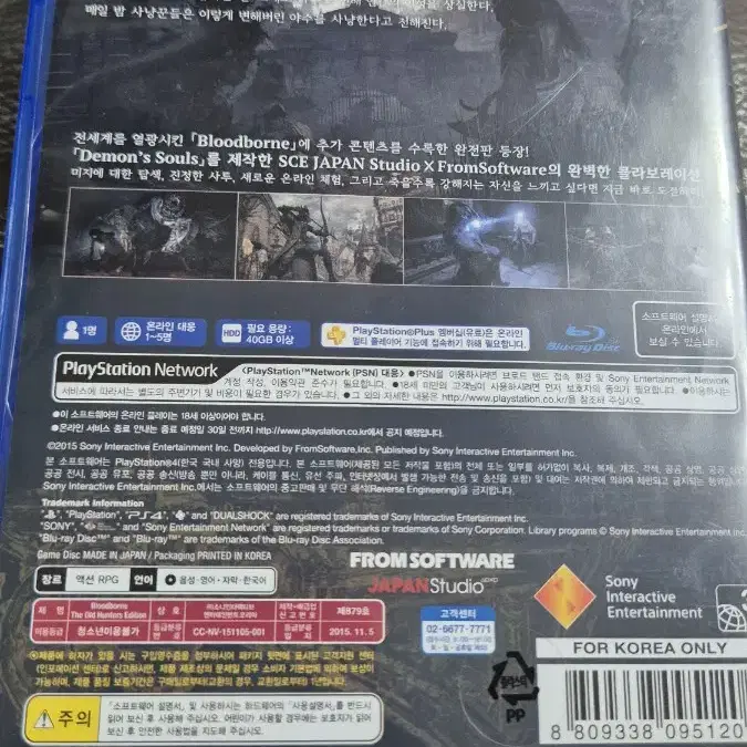 PS4 (플스4) 블러드본 올드헌터스 에디션