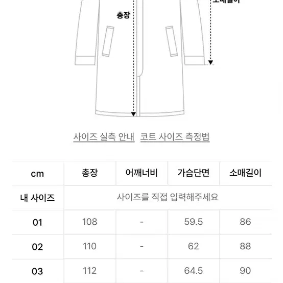 24aw 어나더 오피스 보이저 발마칸 코트 헤더차콜 1사이즈