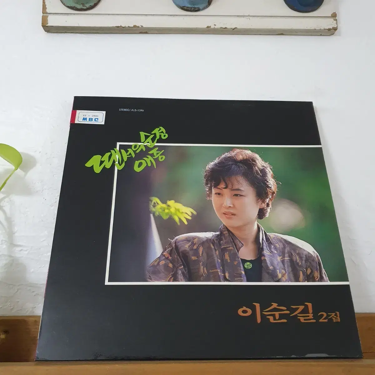 이순길 2집 LP  1987    댄서의순정   애증