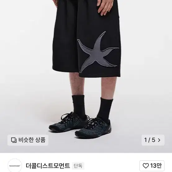 더콜디스트모먼트 반바지 XL