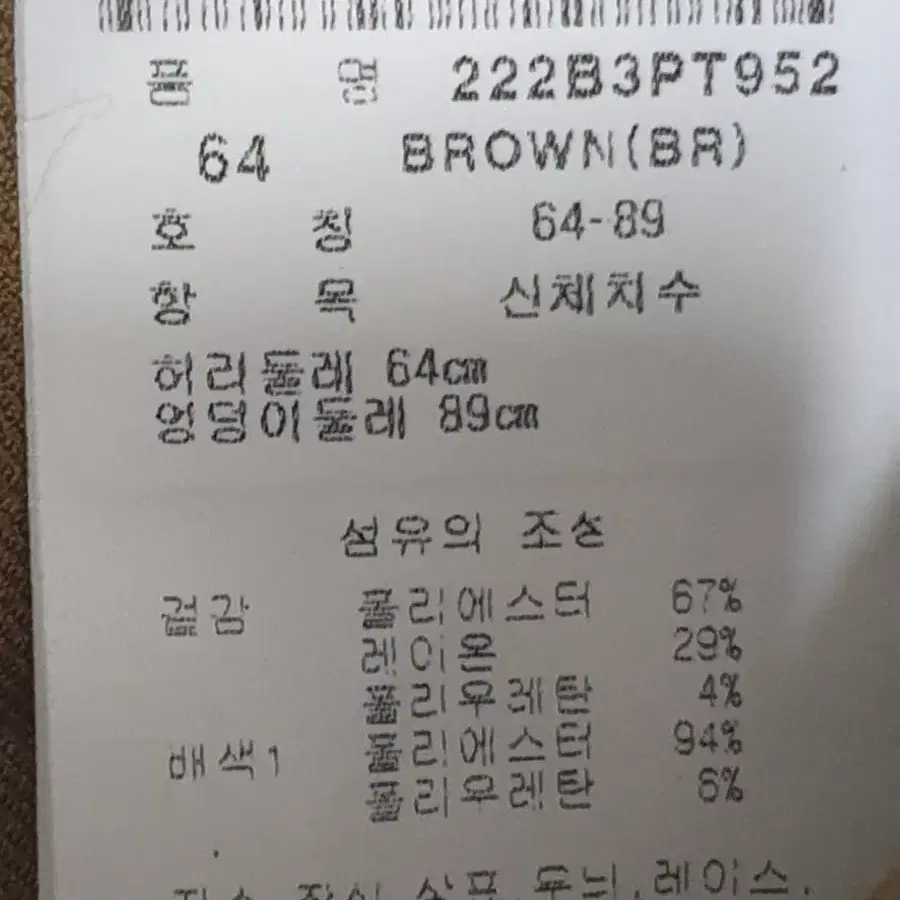 팬덤골프.64-82.기장91cm