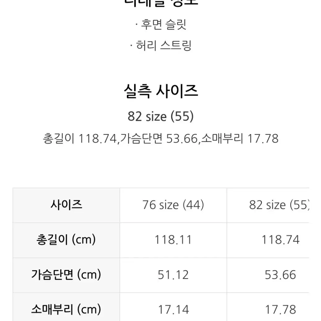 오즈세컨 롱패딩55~77?