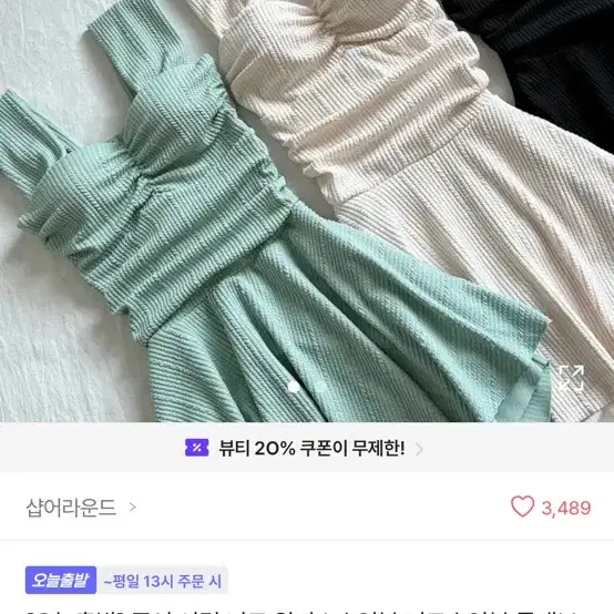 셔링 원피스 모노키니