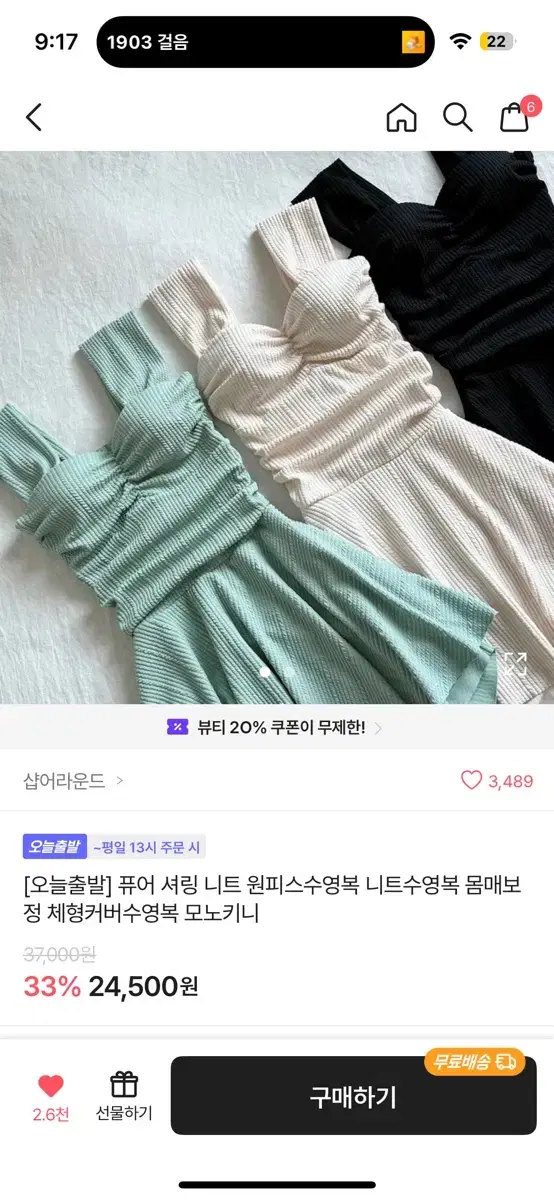 셔링 원피스 모노키니