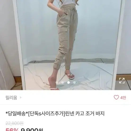 애이블리 카고 조거팬츠 ( 베이지 M)