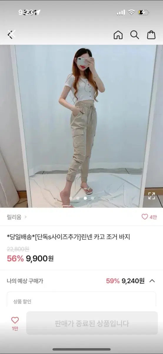 애이블리 카고 조거팬츠 ( 베이지 M)