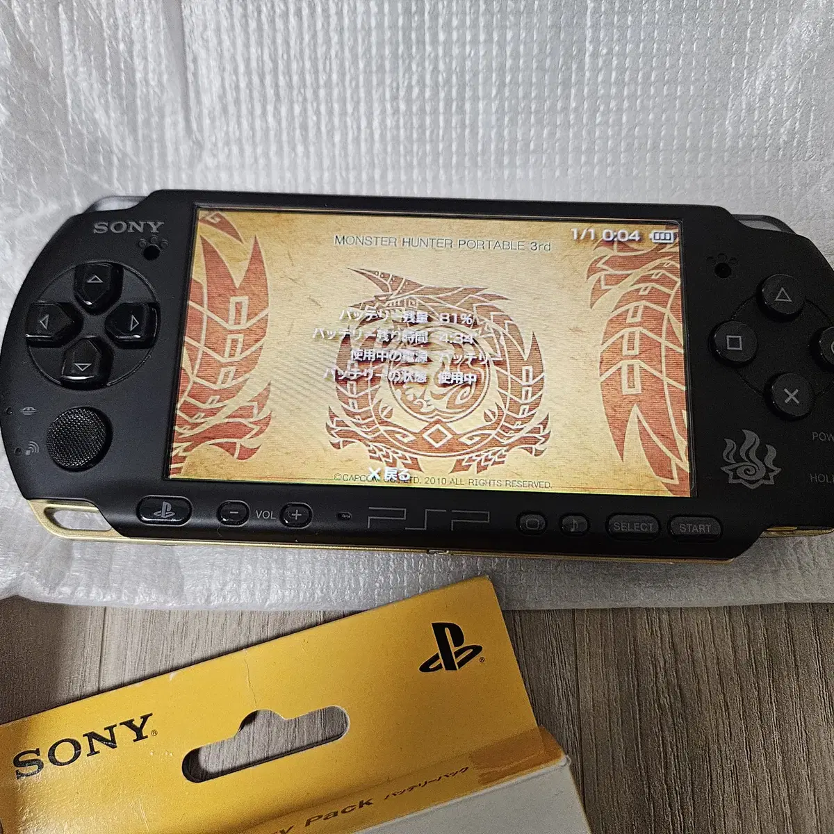 PSP 3000번대 mhb-3000 몬스터헌터에디션 일판박스셋 판매합니다