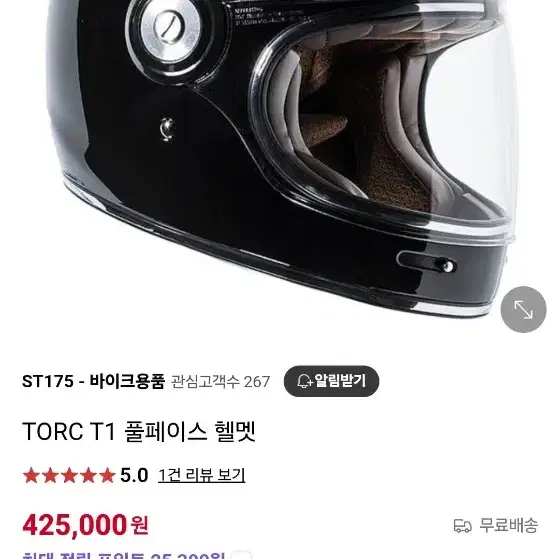 TORC T1 풀페이스 헬멧과 앱코 티라이더 블루투스 (킥보드 스쿠터)