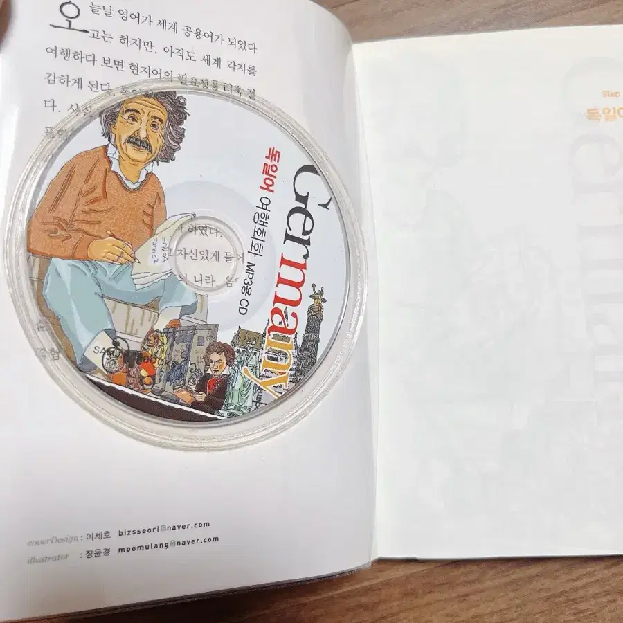 독일어 회화 미니북 여행회화 (CD)있음