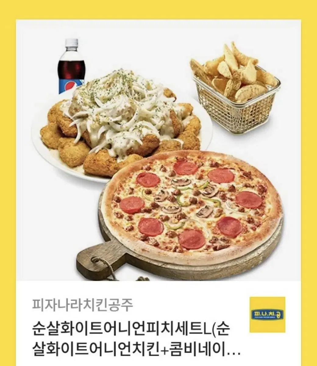 피나치공 기프티콘 팝니다