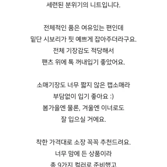 르쇼어 소프트 반목 캡소매 니트 T 베이지