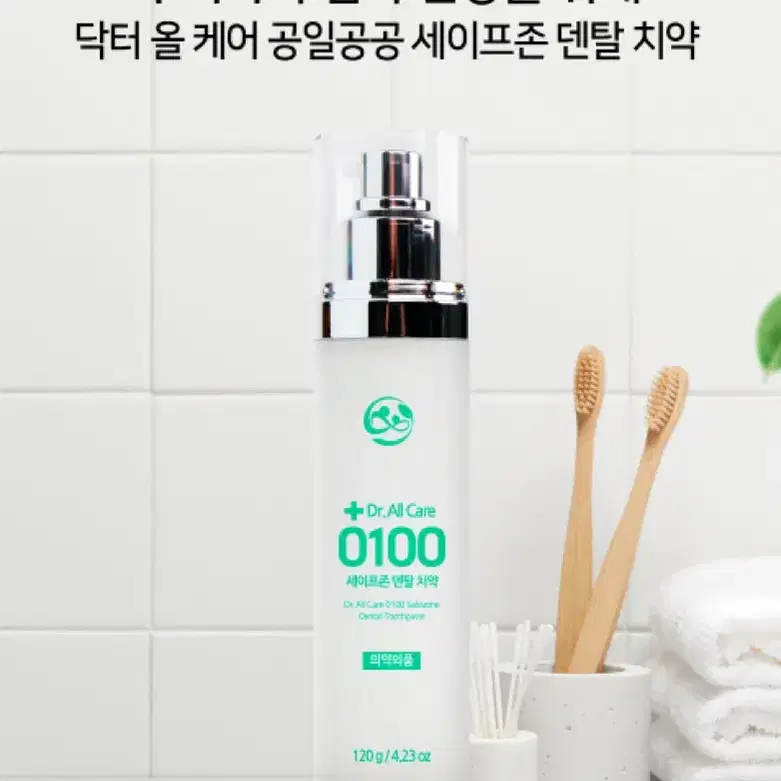 닥터올케어 공일공공 세이프존 덴탈 치약 120g