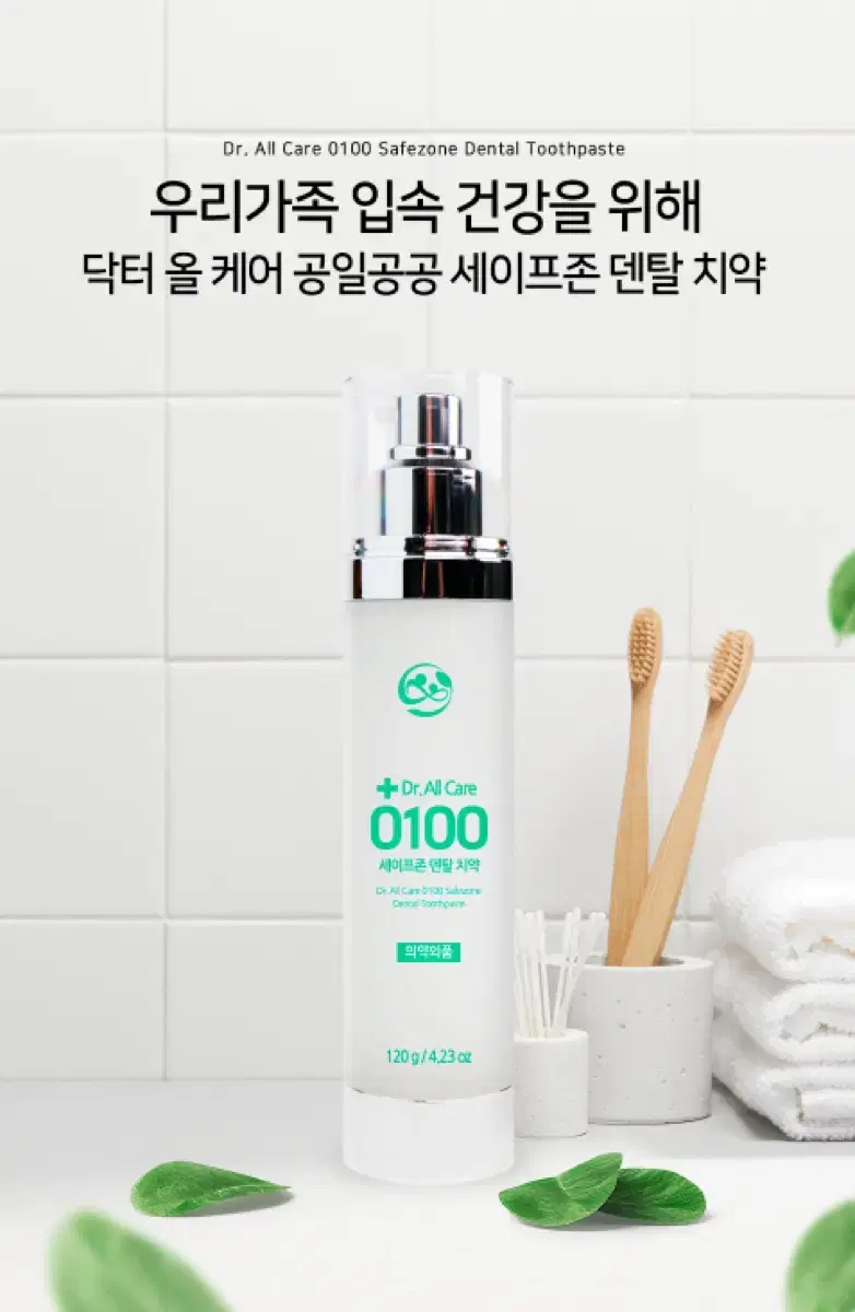 닥터올케어 공일공공 세이프존 덴탈 치약 120g