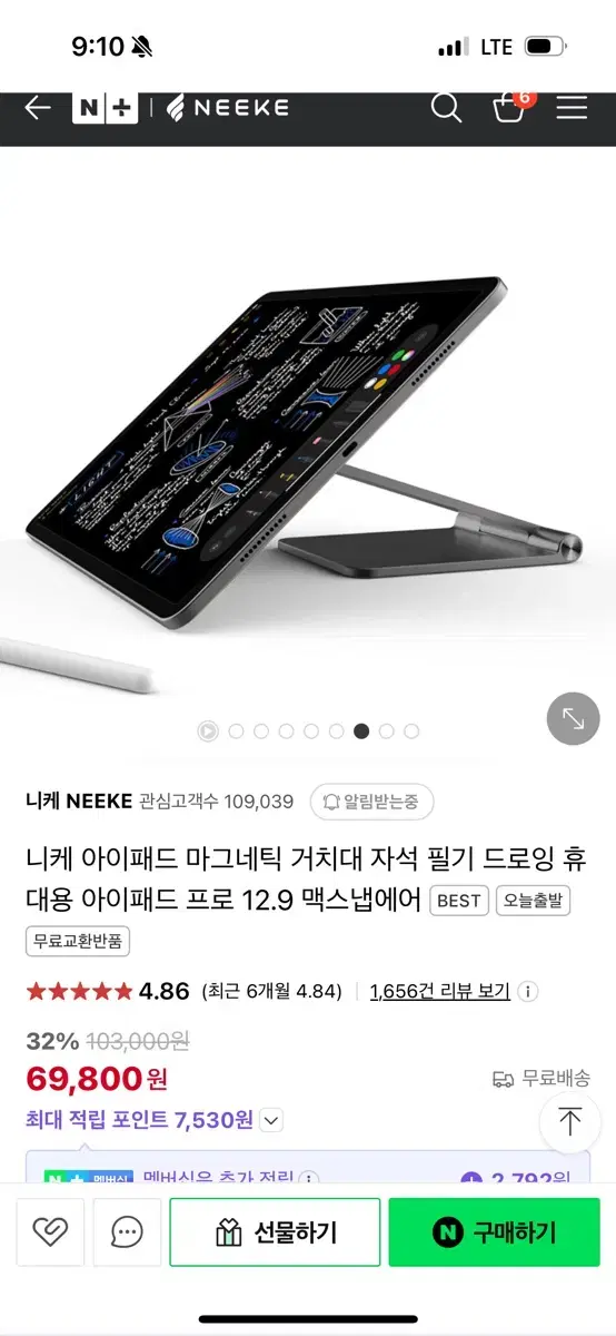 니케 마그네틱 11인치 아이패드 거치대