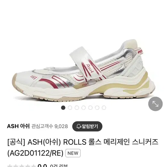 아쉬 스니커즈 240