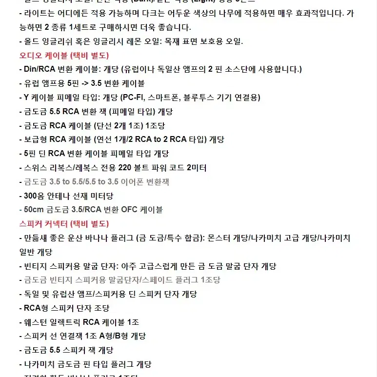 오래된 일제 자연석 숫돌/주의 사항