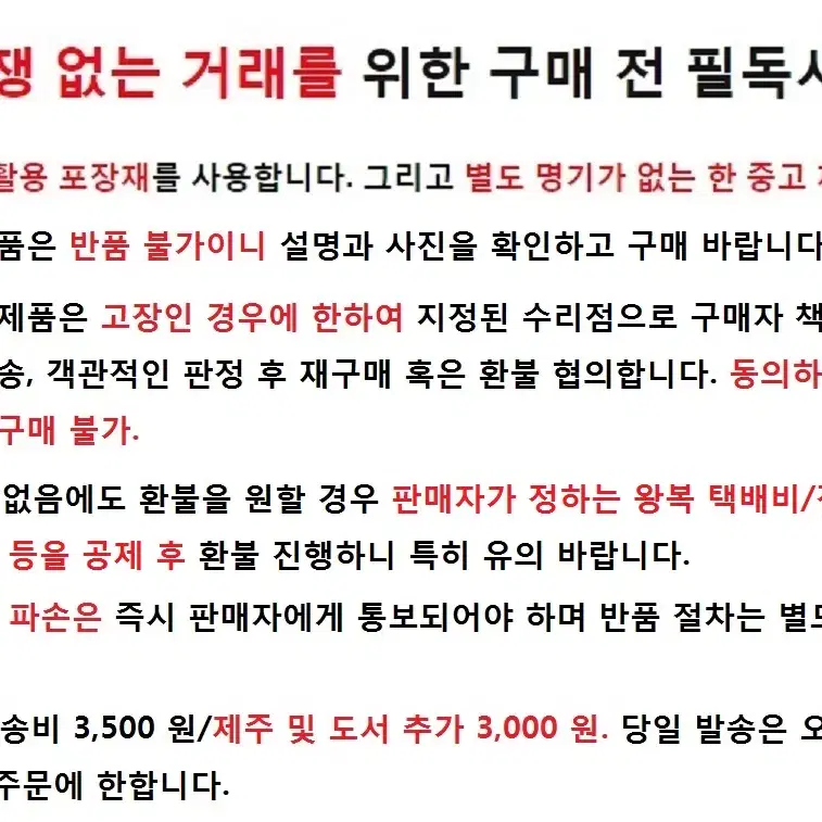 오래된 일제 자연석 숫돌/주의 사항