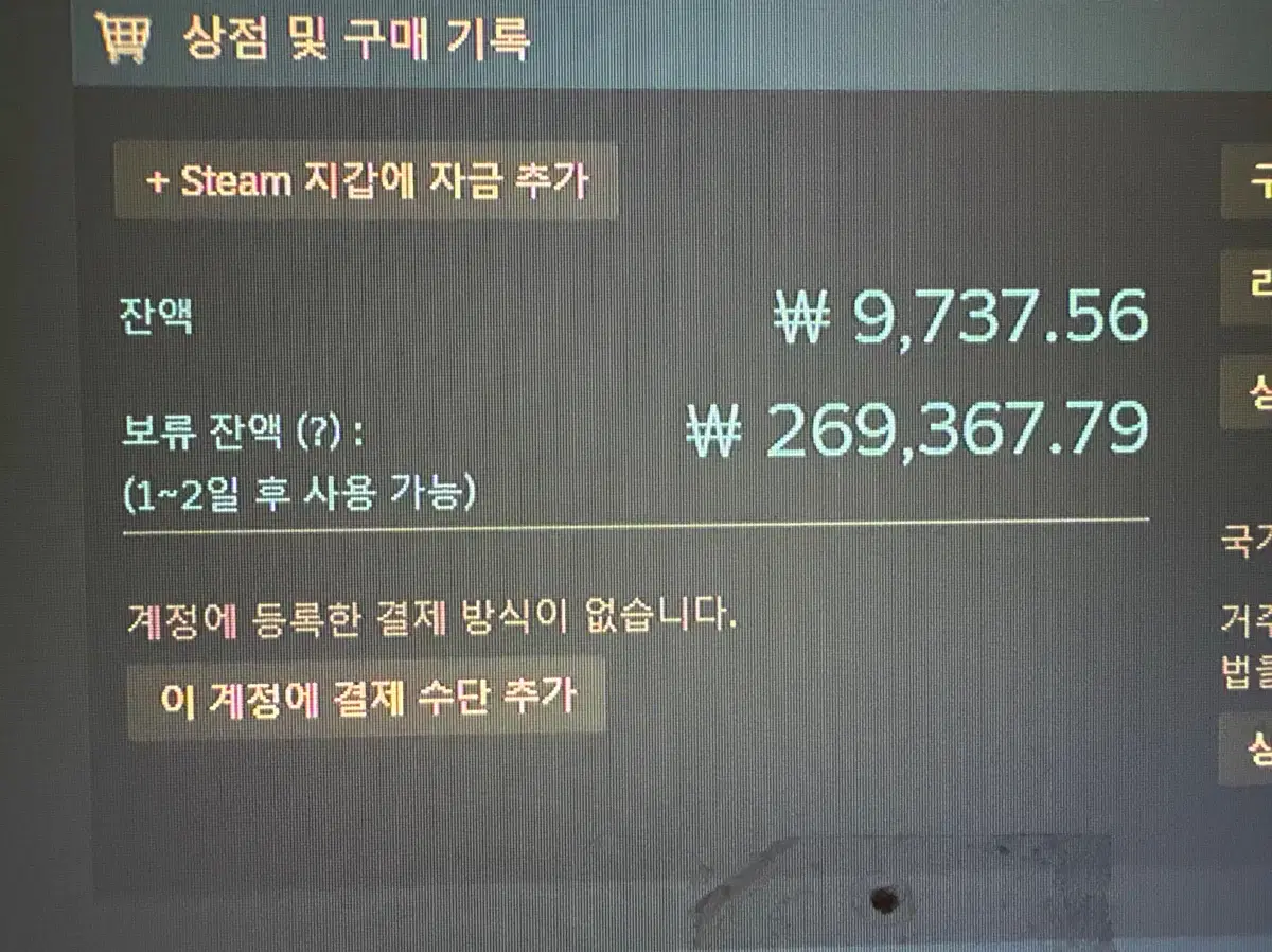 스팀 월렛 | 브랜드 중고거래 플랫폼, 번개장터