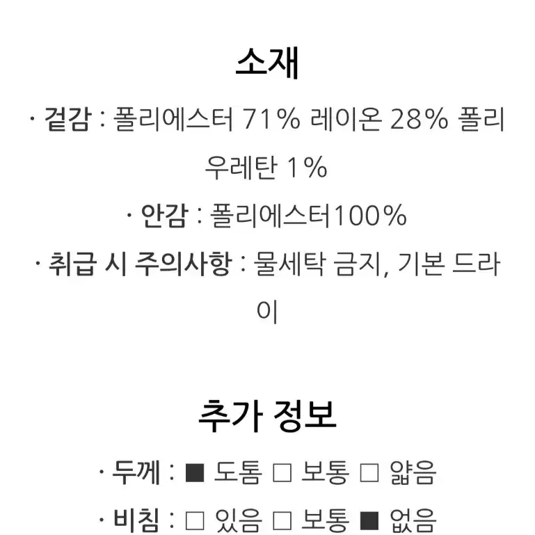 zen슈트 fw .상의 95. 바지 78(30)