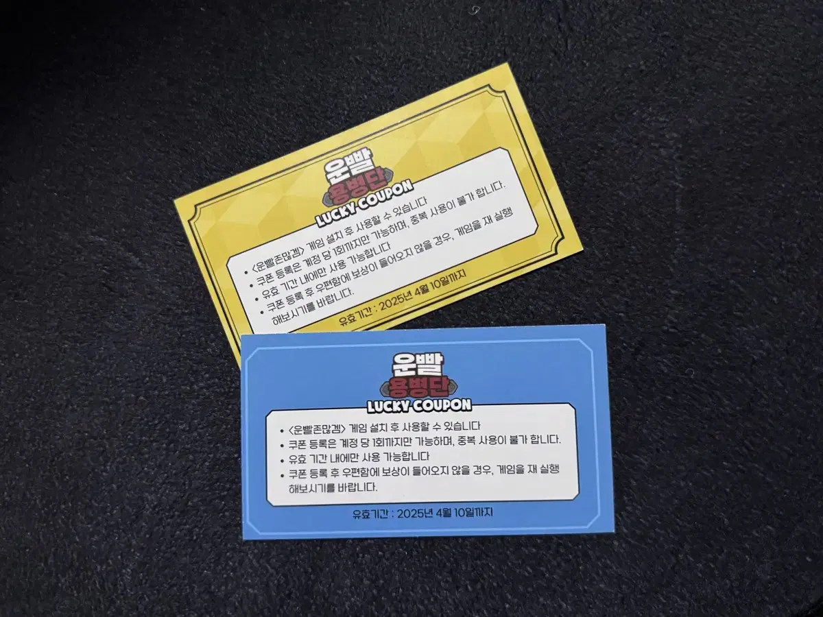 냥법사 스킨 쿠폰 + 3000 다이아