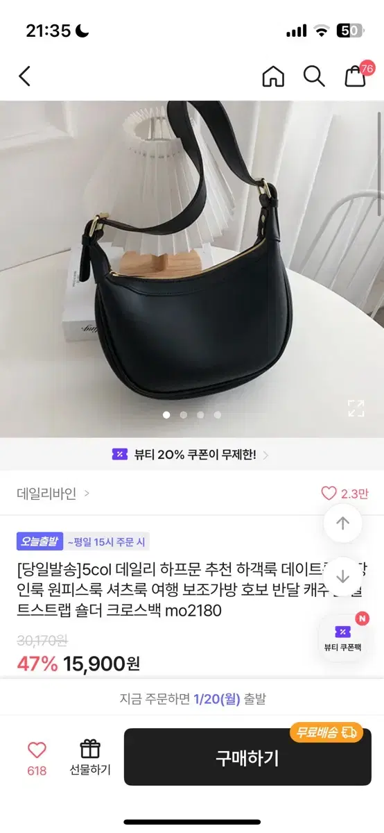 에이블리 가방