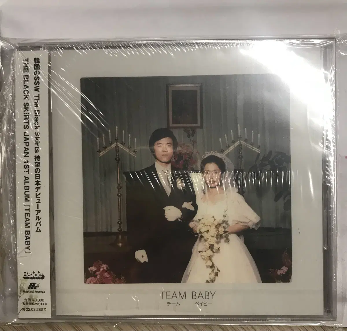 검정치마 팀베이비 일본 cd team baby japanese 미개봉