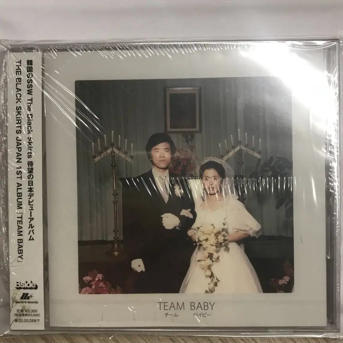 검정치마 팀베이비 일본 cd team baby japanese 미개봉