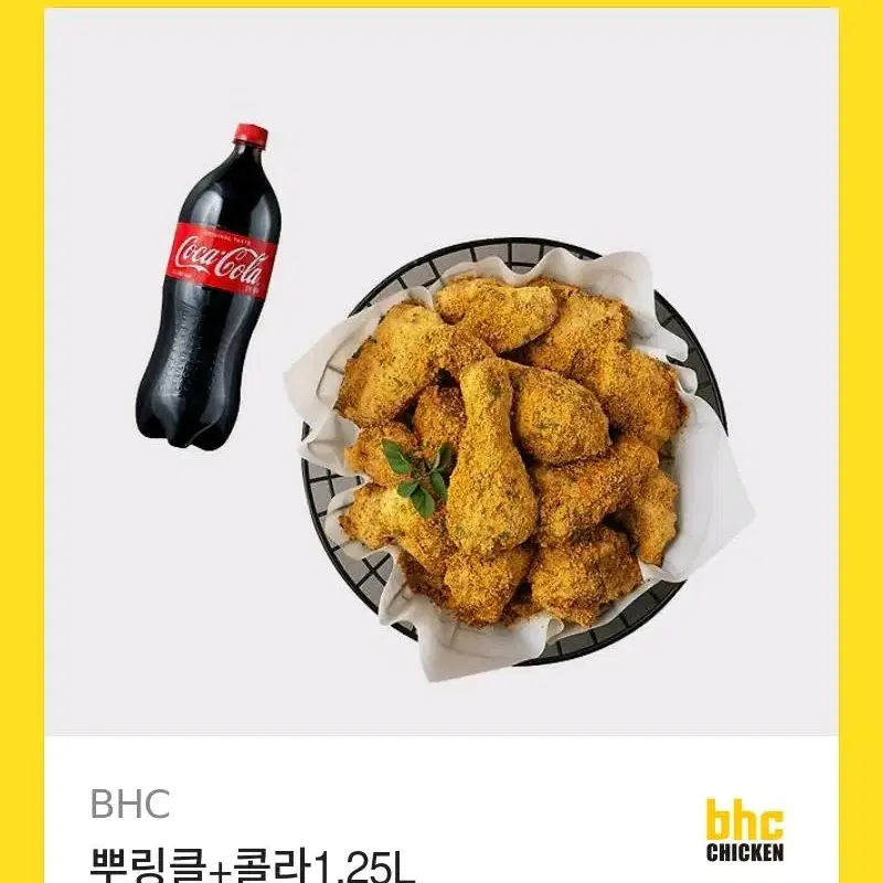 BHC 뿌링클 기프티콘