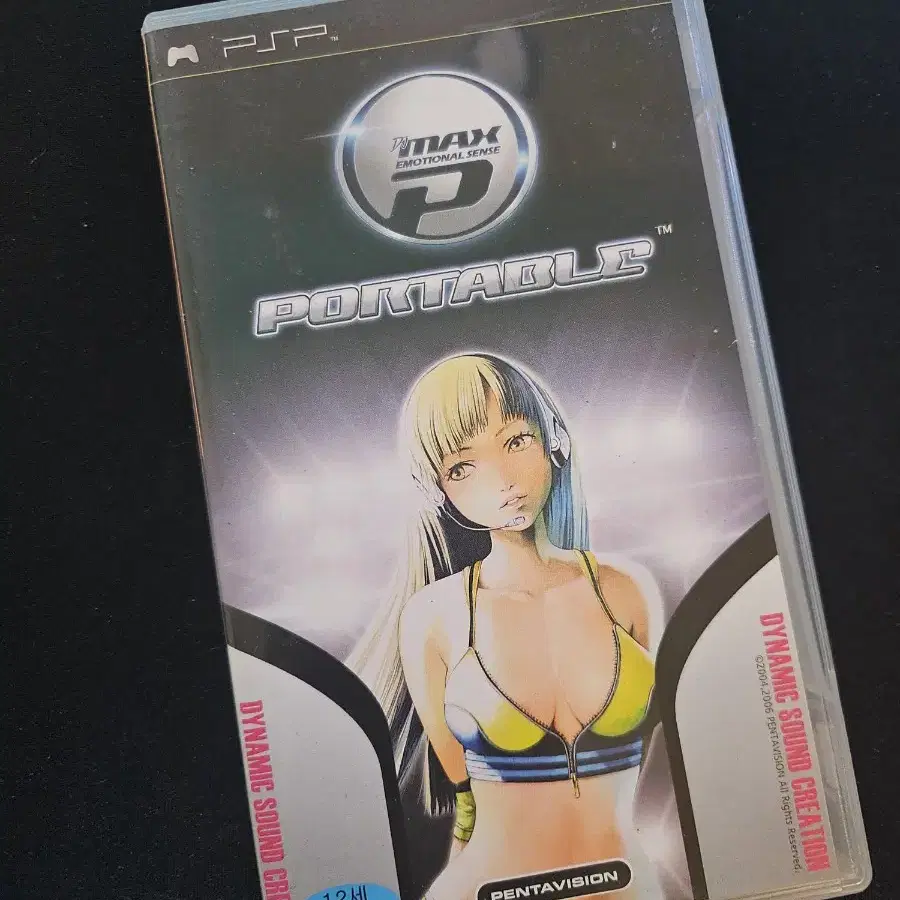 psp 디제이맥스 포터블 1