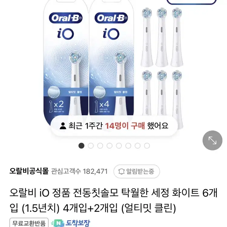 오랄비 i0 정품 전동칫솔모 탁월한 세정 화이트 6개