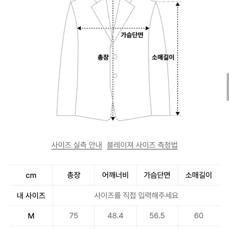 무신사 스텐다드 울 플란넬 오버사이즈 블레이저