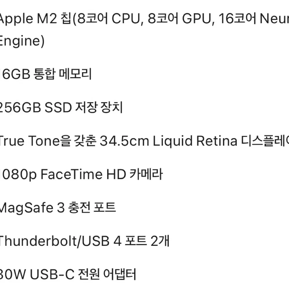 맥북 에어 M2 MacBook Air 13-미드나이트 미개봉 새상품