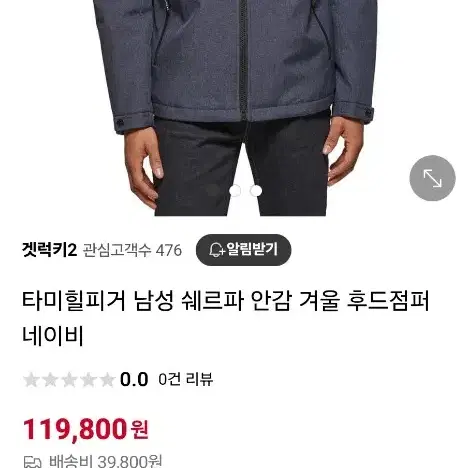 타미힐피거 남성 쉐르파안감  후드점퍼M