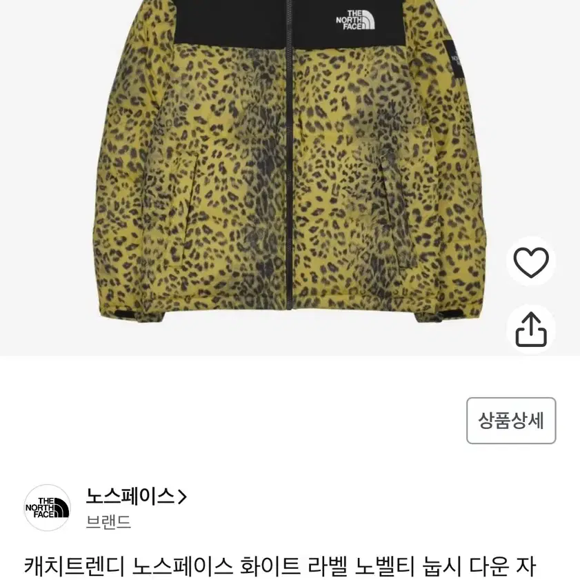 노스페이스 회이트라벨 노벨티 눕시 다운 패딩 프린트 골드