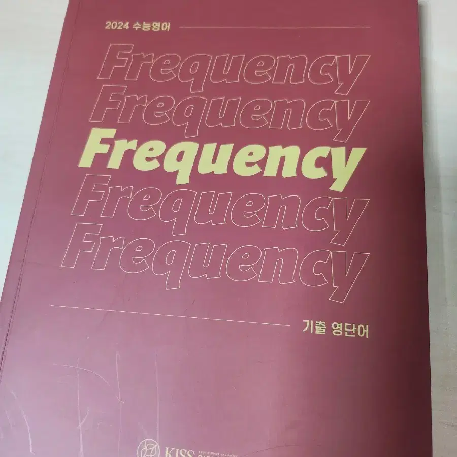 션티 frequency 영단어