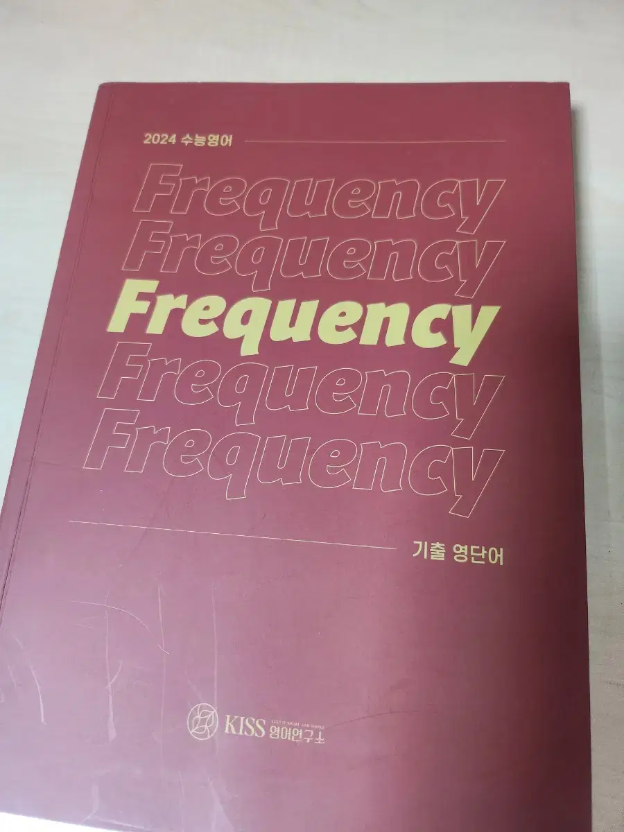 션티 frequency 영단어