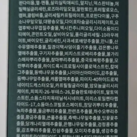 새상품)바이브랩 리바이브 테라피 헤어 스칼프 인핸싱 폼