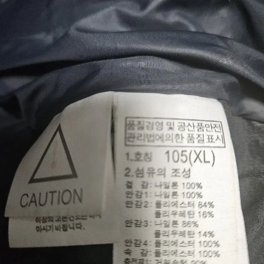 노스페이스 히말라야 패딩  105 슬림 110 XL