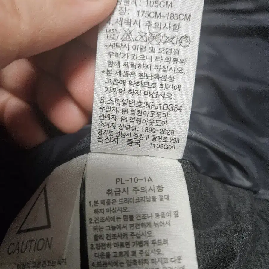 노스페이스 히말라야 패딩  105 슬림 110 XL