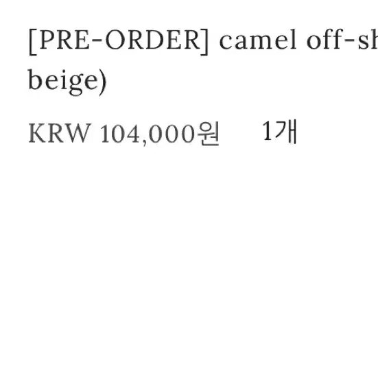 윤슬샵 카멜 오프숄더 니트 새상품