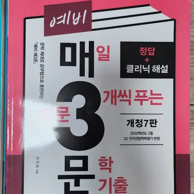 예비매3비, 예비매3문 일괄(가격제안받아용)