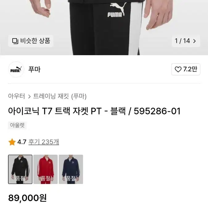 푸마 t7 져지