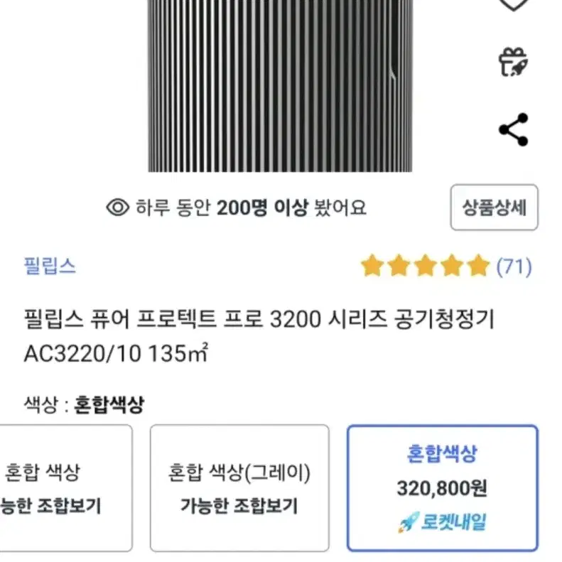 필립스 공기청정기 AC3220/10 135m