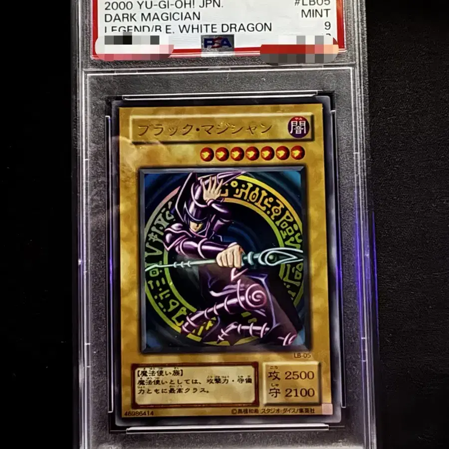 유희왕) 블랙 매지션 LB-05 psa9