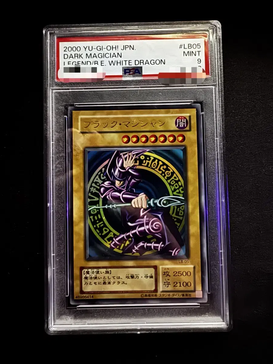 유희왕) 블랙 매지션 LB-05 psa9