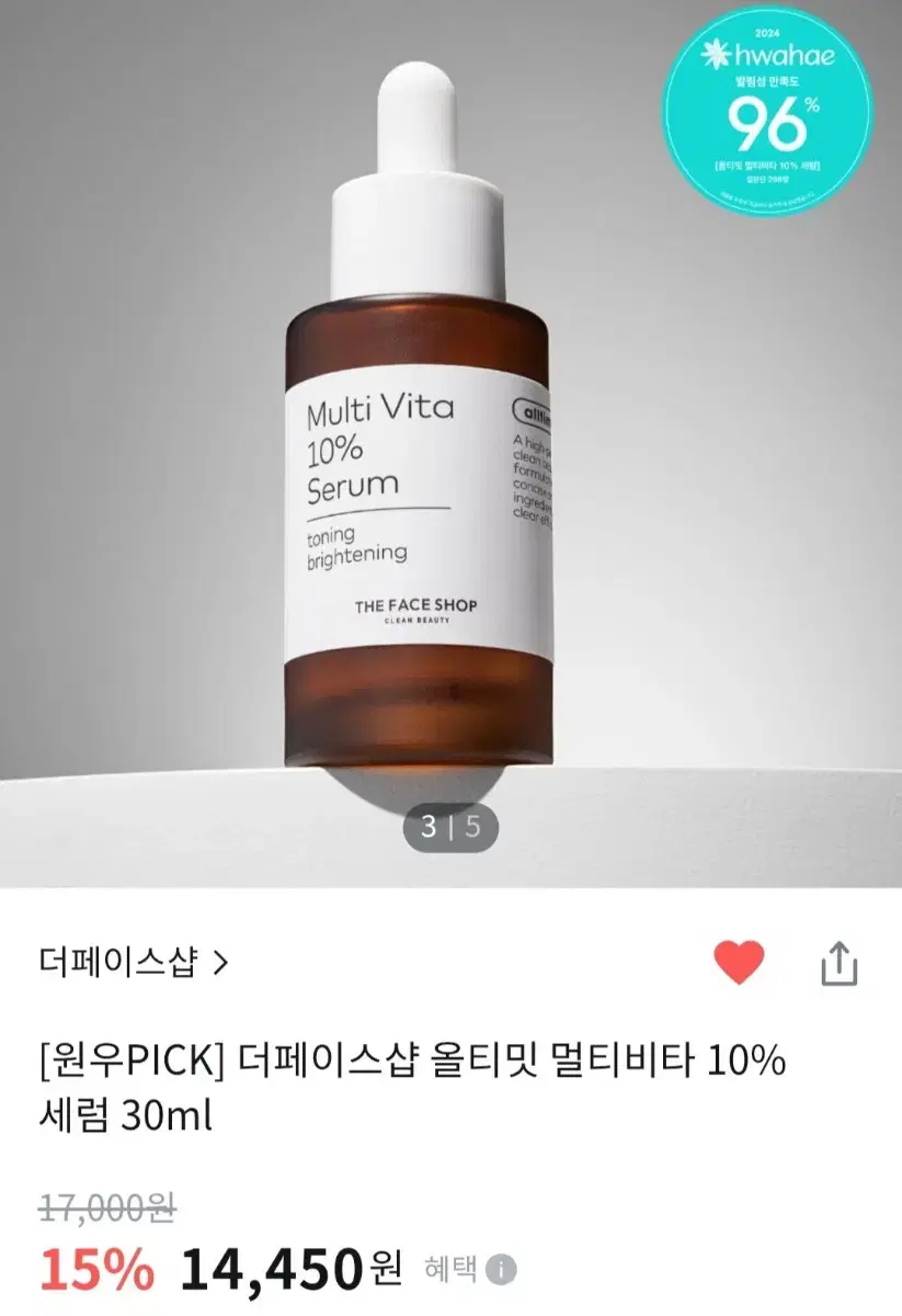 (반택포)더페이스샵 올티밋 멀티 비타 10퍼센트 세럼 30ml