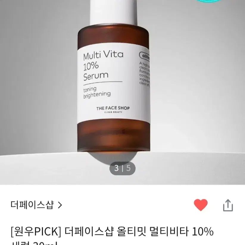 (반택포)더페이스샵 올티밋 멀티 비타 10퍼센트 세럼 30ml